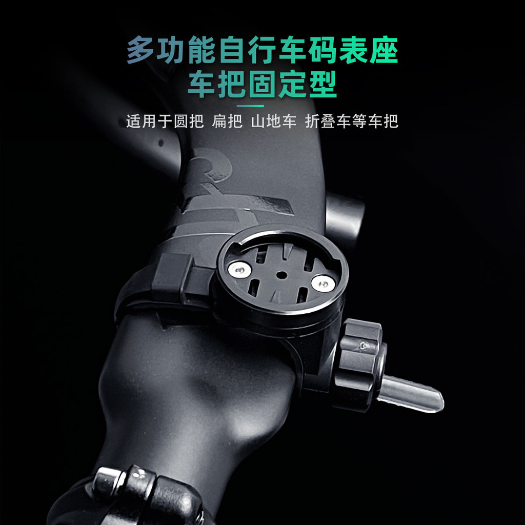 Đồng hồ bấm giờ xe đạp Đế tay cầm Giá đỡ đèn pha Thích hợp cho Garmin McGinwalker iGPSPORT Đồng hồ b