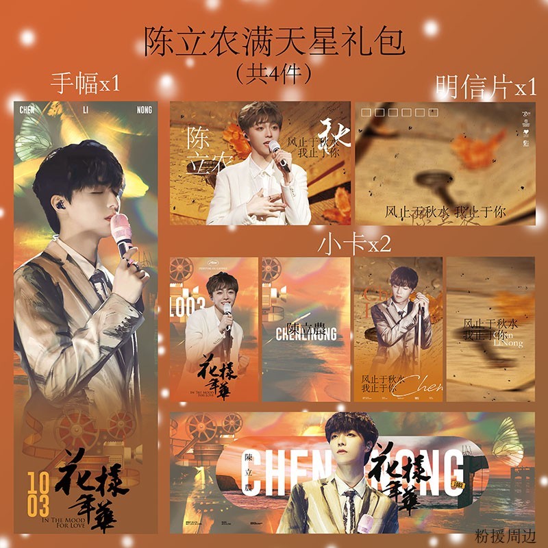 Bộ sản xuất gạo Chen Linong Gypsophila Khung Photocard Bộ sưu tập Bưu thiếp Quà tặng sinh nhật Hỗ tr