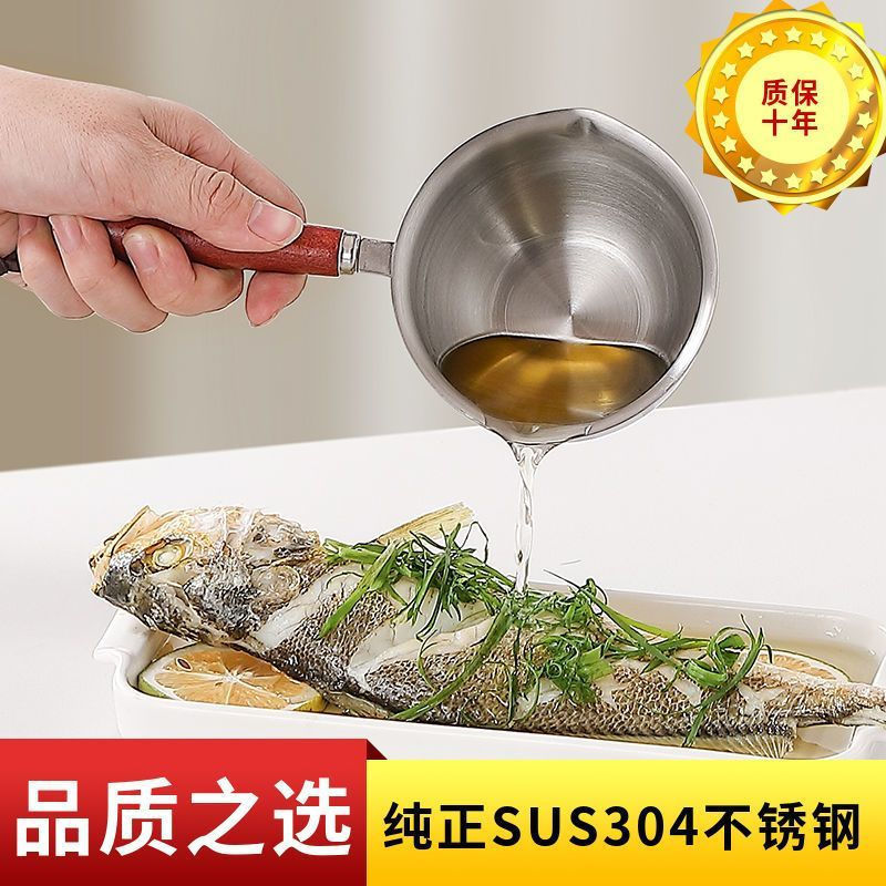 Premium hot oil small pot, food-grade oil pouring pot304Stainless steel oil pouring pot, mini oil di