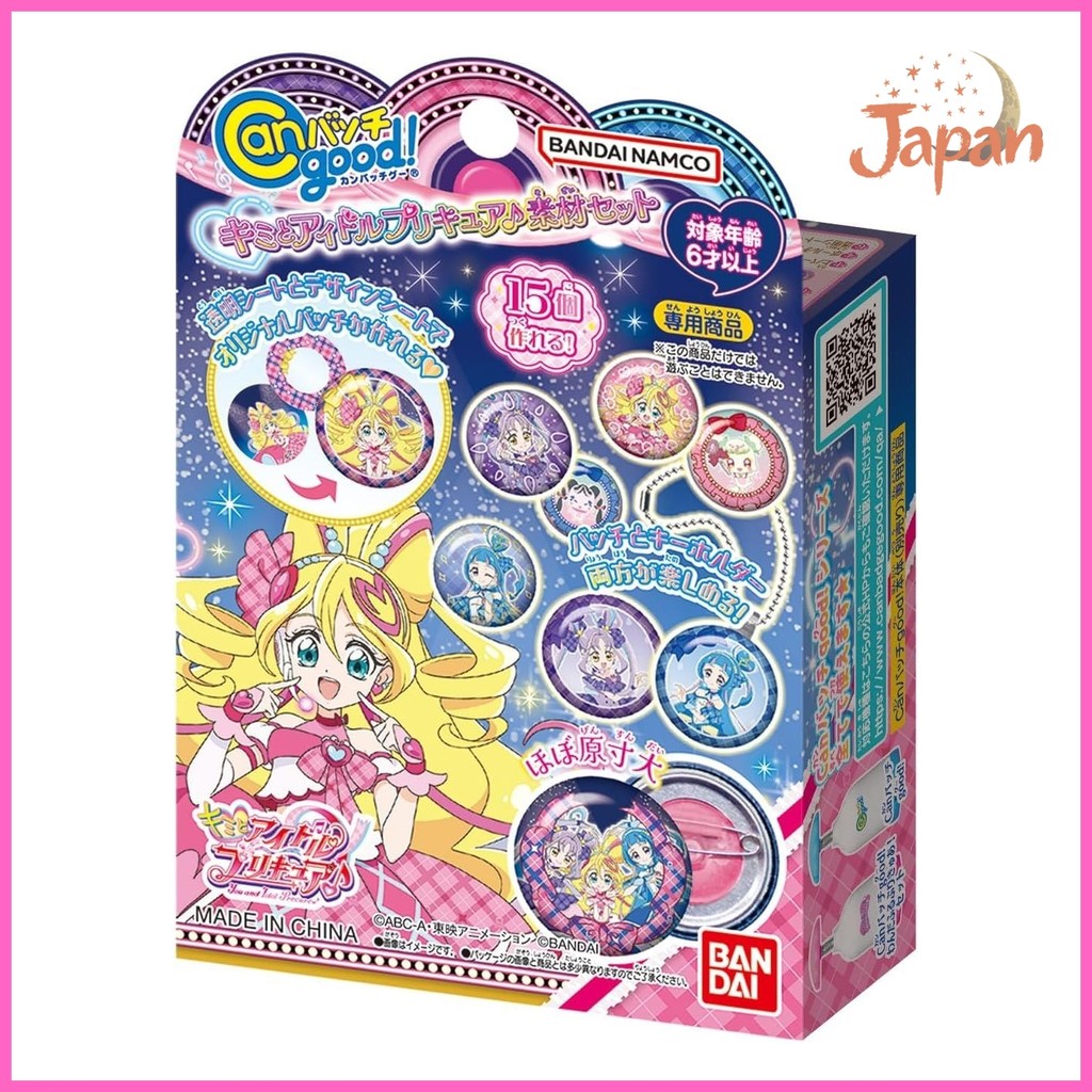 [Direct from Japan][BANDAI] Kimi to Idol PreCure♪ Can batch good Kimi to Idol PreCure♪ Material set 