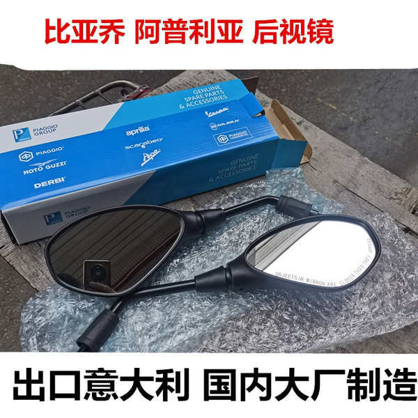 Thích hợp cho Biacho X7 Chôn mìn Gương chiếu hậu Typhoon 125 Phiên bản thể thao Lady Only Me 125 BMW