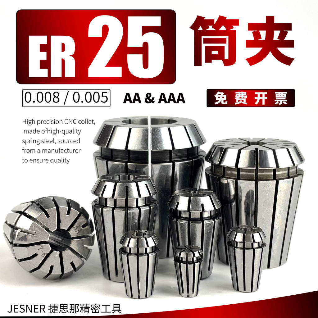 ER25 Collet CNC Lò Xo Tay Cầm Kẹp Máy Khắc Độ Chính Xác Cao ER Collet Collet Collet Collet Collet
