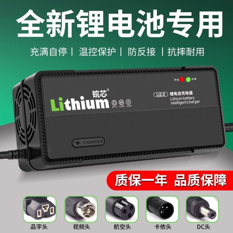 Bộ sạc pin lithium tự động tắt nguồn 48v2a60v72v3A5A Tri-Yuan Iron Lithium Polymer Pin Lithium Sạc n