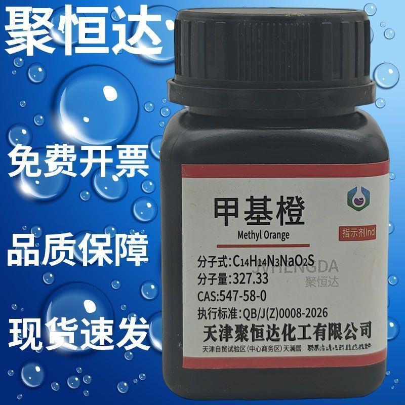 Methyl Cam Vàng Sen Cam D Chỉ Báo Ind Hóa Chất Hóa Học Hóa Chất Nguyên Liệu Hóa Chất Juhengda Hóa Ch