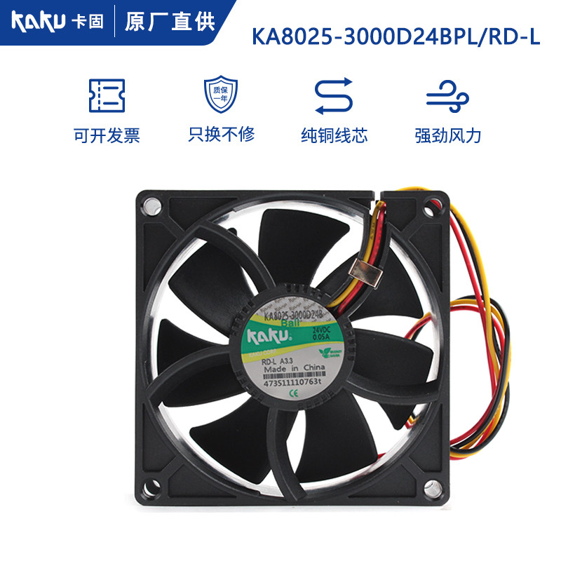 KAKU KAKU KA8025-3000D24BPL / RD-L RD-H 8025 24V Quạt trục báo động 3 dây