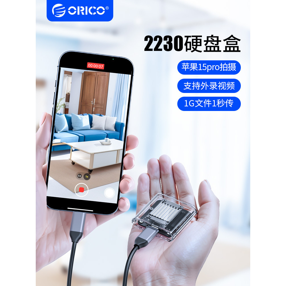 Hộp đĩa cứng trong suốt Orico 2230 nvme Solid m.2 Hộp rắn di động type-c Bên ngoài ssd