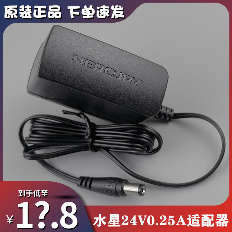 Thích hợp cho Mercury mwb201 b2 Bộ chuyển đổi cầu lưới không dây 24V0.25A