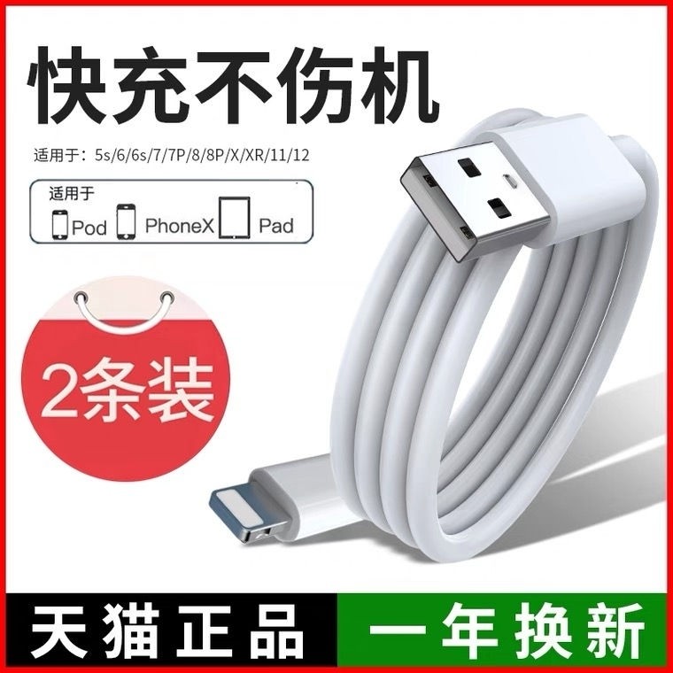 Cáp Dữ Liệu Thích Hợp Cho Apple iphone12mini Điện Thoại Di Động 11promax Kết Nối Máy Tính Cáp USB Xe