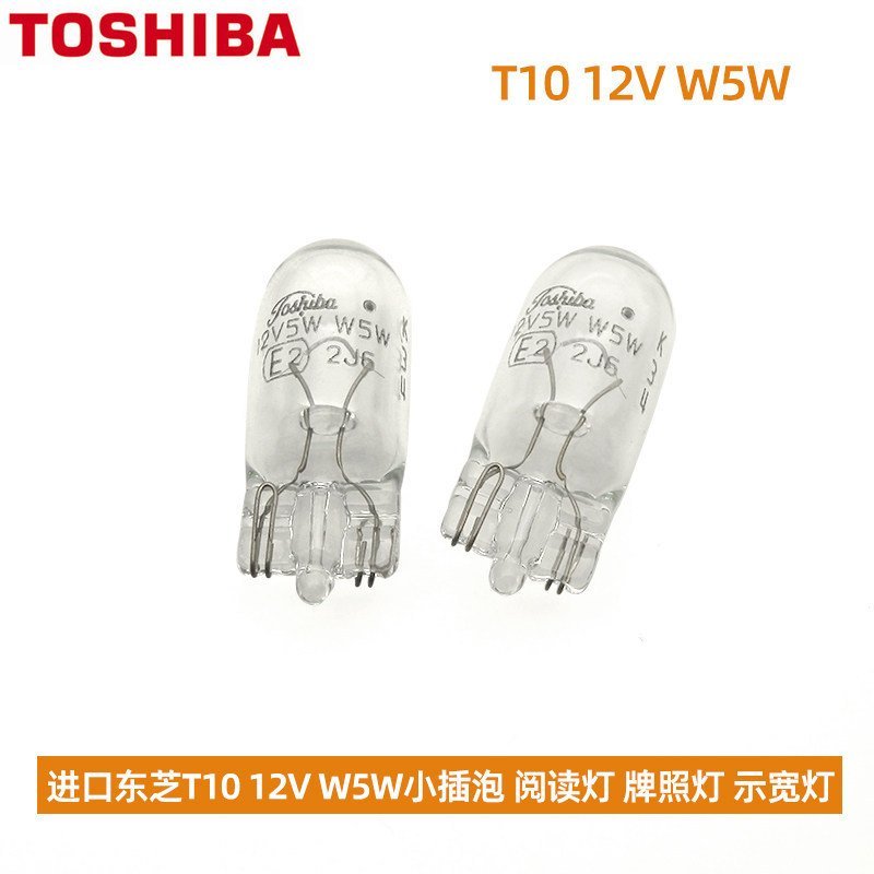 TOSHIBA TOSHIBA T10 12V W5W Lắp Bóng Đèn Báo Ô Tô Đèn Rộng Biển Số Đèn Đọc Sách Đèn Fender Bật Tín H