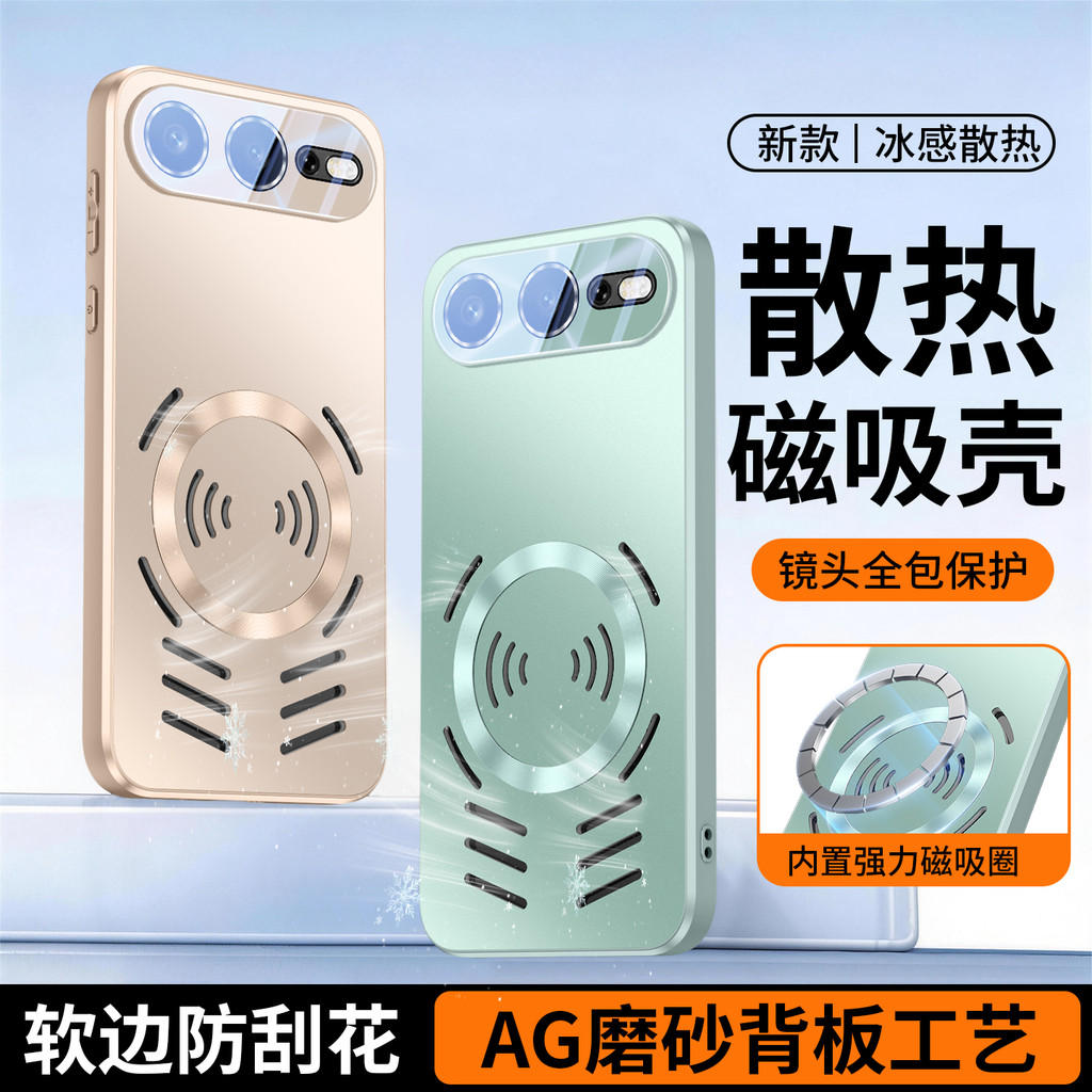 [Tản nhiệt từ tính] Thích hợp cho Vỏ điện thoại Glory 600pro Phong cách mới honor600 Frosted All-Inc