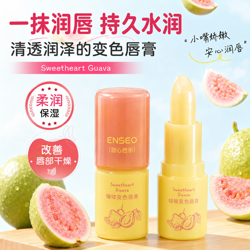 2026 Sản Phẩm Mới ENSEO Sweetheart Guava Bobo Son Môi Đổi Màu Ấm Dưỡng Ẩm Dưỡng Ẩm Màu Ánh Sáng Son 