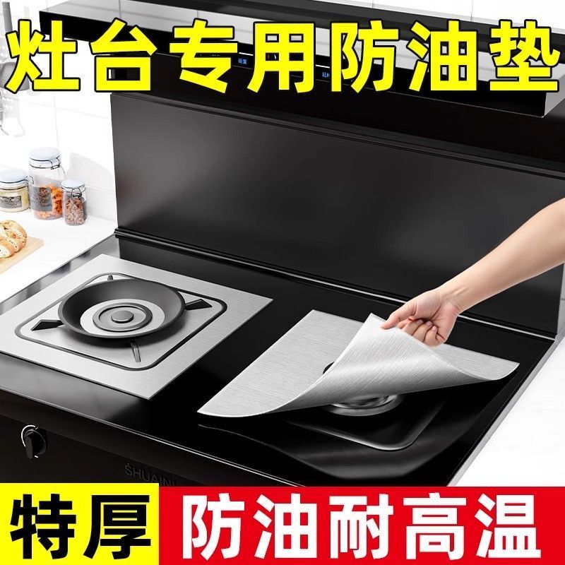 Miếng đệm bếp gas chống dầu miếng dán chịu nhiệt độ cao bếp gas chống thấm nước chống bẩn chống dầu 