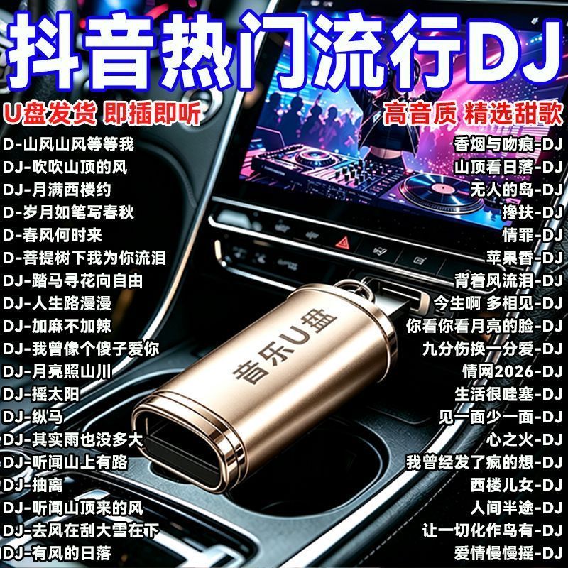 Âm nhạc ô tô Ổ đĩa USB Âm nhạc ô tô Ổ đĩa USB 2026 Tik Tok Hot Chart Bộ sưu tập bài hát DJ Chấn thươ
