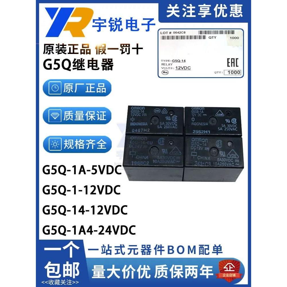 Rơle Omron G5Q-1 G5SB 14 1A 1A4-EU EL HA-5VDC 12VDC 24VDC