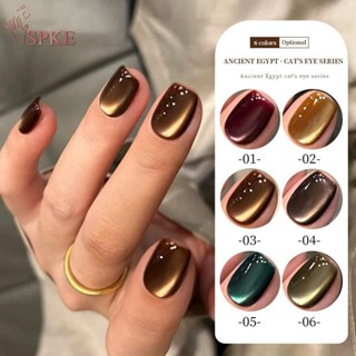  SPKE Brown Cat Eye Nail Polish Keo Mới Trắng Vàng Thủy Tinh Hạt Men Phản Quang Gel Ba Lan Hoàn Chỉnh Gel Chuyên Nghiệp Nail Kit VN 