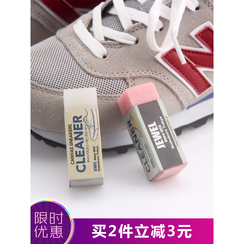 New Product#Imported from Japan Jewel Cleaner Magic Eraser for White Shoes Stain Removal Sneakers Su