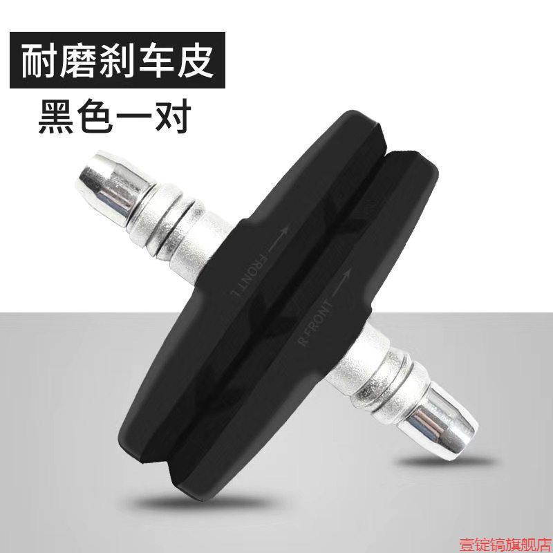 Thích hợp cho Phoenix Handbrake V Má Phanh Kẹp Phanh Phanh V Phụ Kiện Phanh Xe Đạp Xe Đẩy Xe Đạp Xe 