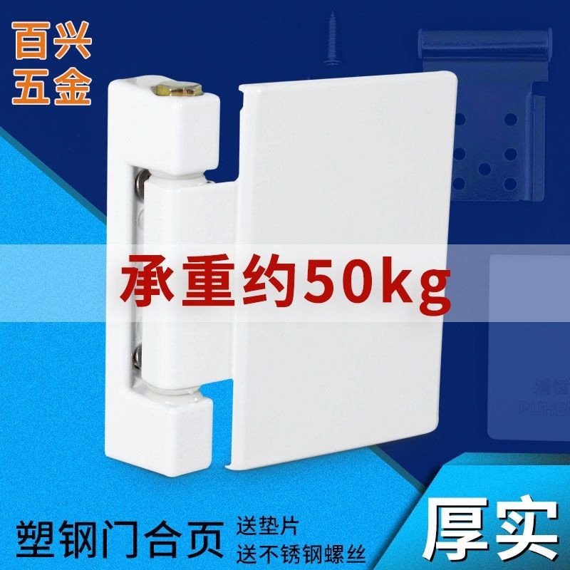 Bản lề cửa thép nhựa kiểu cũ Bản lề bên ngoài Cửa phẳng Bản lề cửa sổ lề chịu tải lề tấm lớn lề chịu