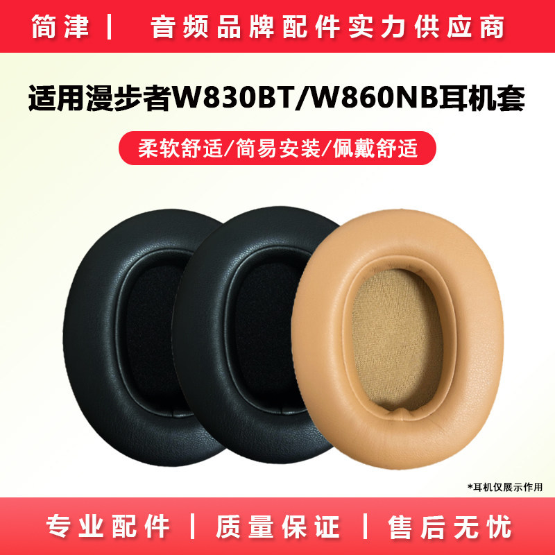 Thích hợp cho EDIFIER / EDIFIER W830BT Vỏ tai nghe W860NB Vỏ xốp EDIFIER w830bt / w860nb Phụ kiện th