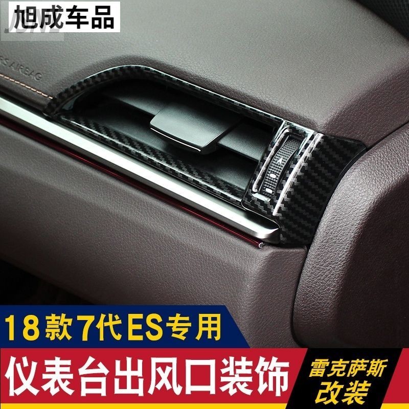 Lexus 18-21 Lexus Lexus es200 / ES260 / ES300H Sửa Đổi Điều Hòa Không Khí Ổ Cắm Khí Khung Trang Trí 