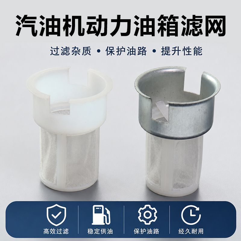 Gasoline engine fuel tank filter 168F170F water pump micro tiller GX390 road cutting machine fuel ta