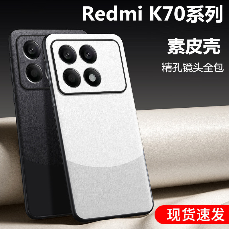 Thích hợp cho redmi K70 Extreme Edition Vỏ điện thoại redmi K70pro Phong cách mới K70e Vỏ bảo vệ Red