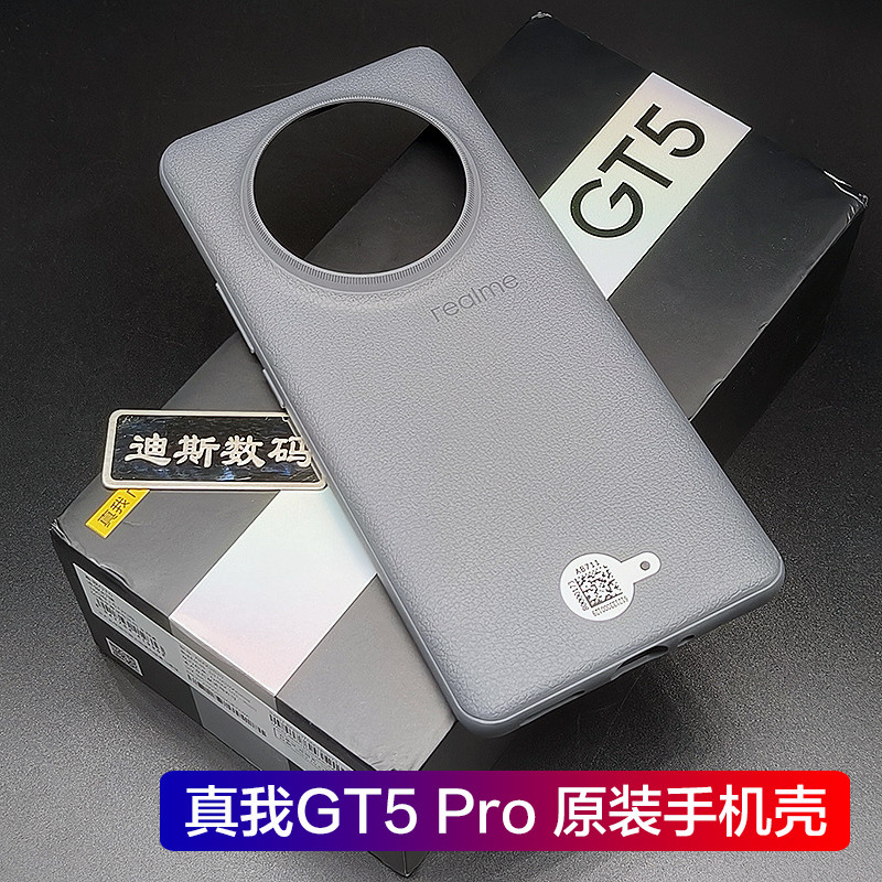 Thích hợp cho realme realme GT5 Pro Vỏ điện thoại chính hãng tpu Vỏ mềm Vỏ bảo vệ GT 5pro Factory re