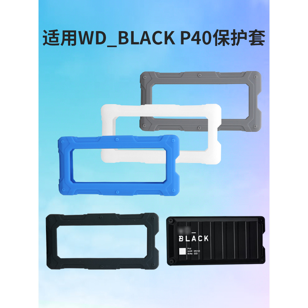 Thích hợp cho WD Western Data P40 Game Vỏ bảo vệ ổ đĩa thể rắn di động WD _ BLACK P40 Game Drive Túi