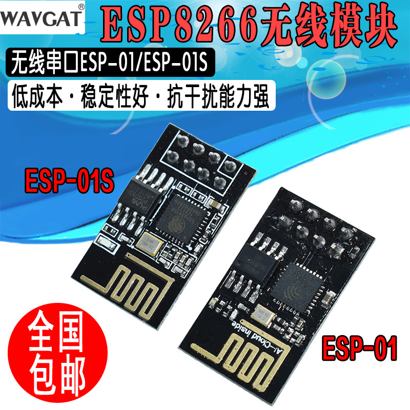 ESP-01S Series Cổng Nối Tiếp WIFI Mô Đun Không Dây WIF Mô Đun Không Dây Truyền ESP-01 ESP-01S