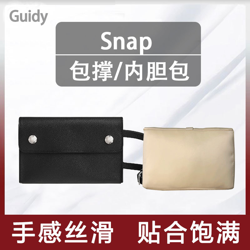 Thích hợp cho hermes hermes snap ví Túi chống ẩm Hỗ trợ chất độn Túi hỗ trợ bên trong Gối lót