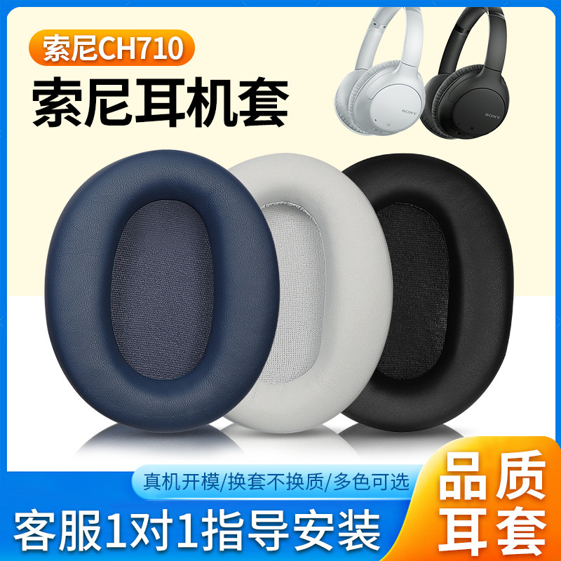 Thích hợp cho Hộp đựng tai nghe SONY WH-CH710N CH720N Hộp đựng tai nghe ch720n Nút tai nghe Vỏ xốp t