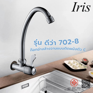Vòi chậu rửa treo tường Iris Model C Diva 702-8