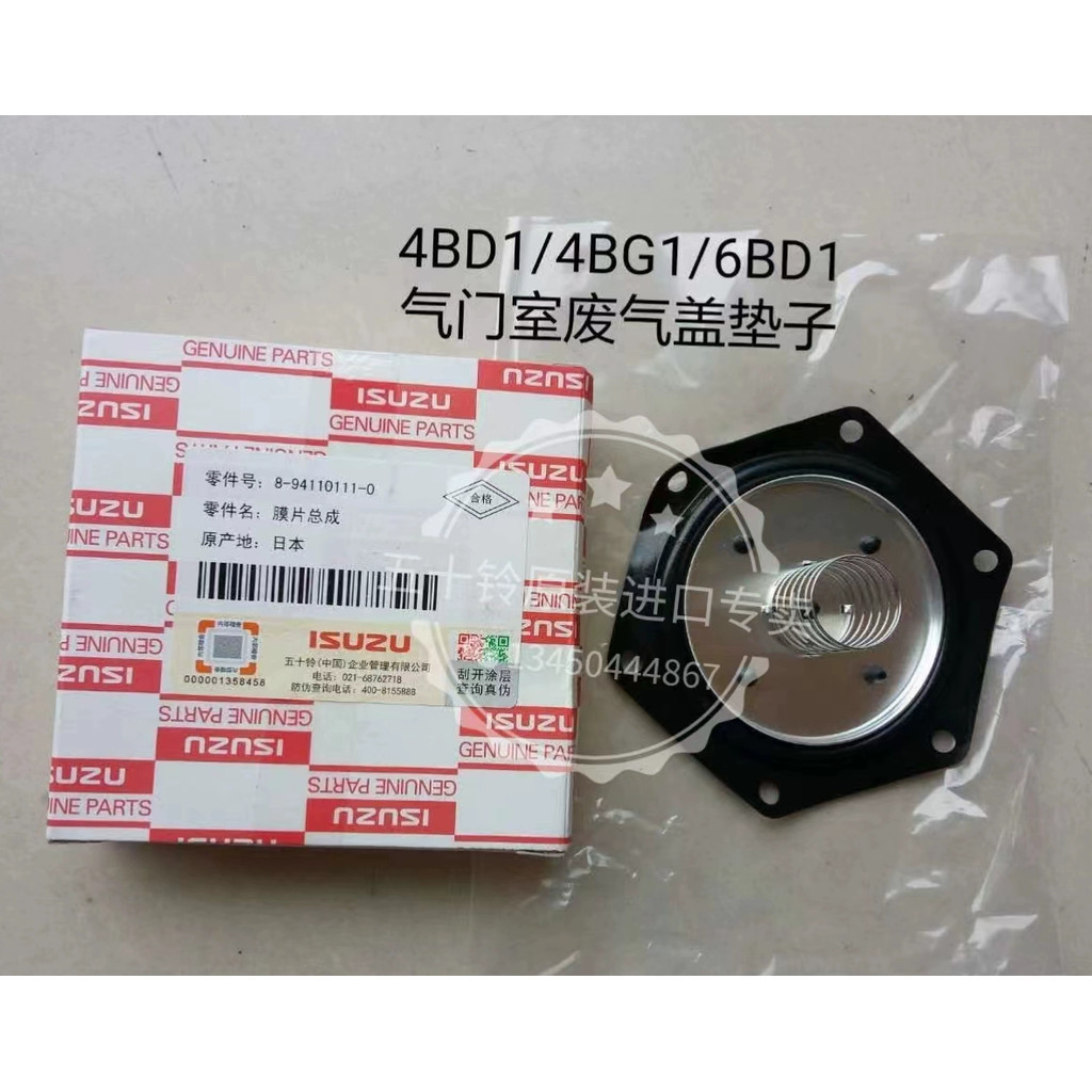 Vỏ van xả động cơ diesel Isuzu chính hãng Vỏ van thông gió 4BD1 4BG1 4BE1 4BC2 6BD1 6BB1 6BG1