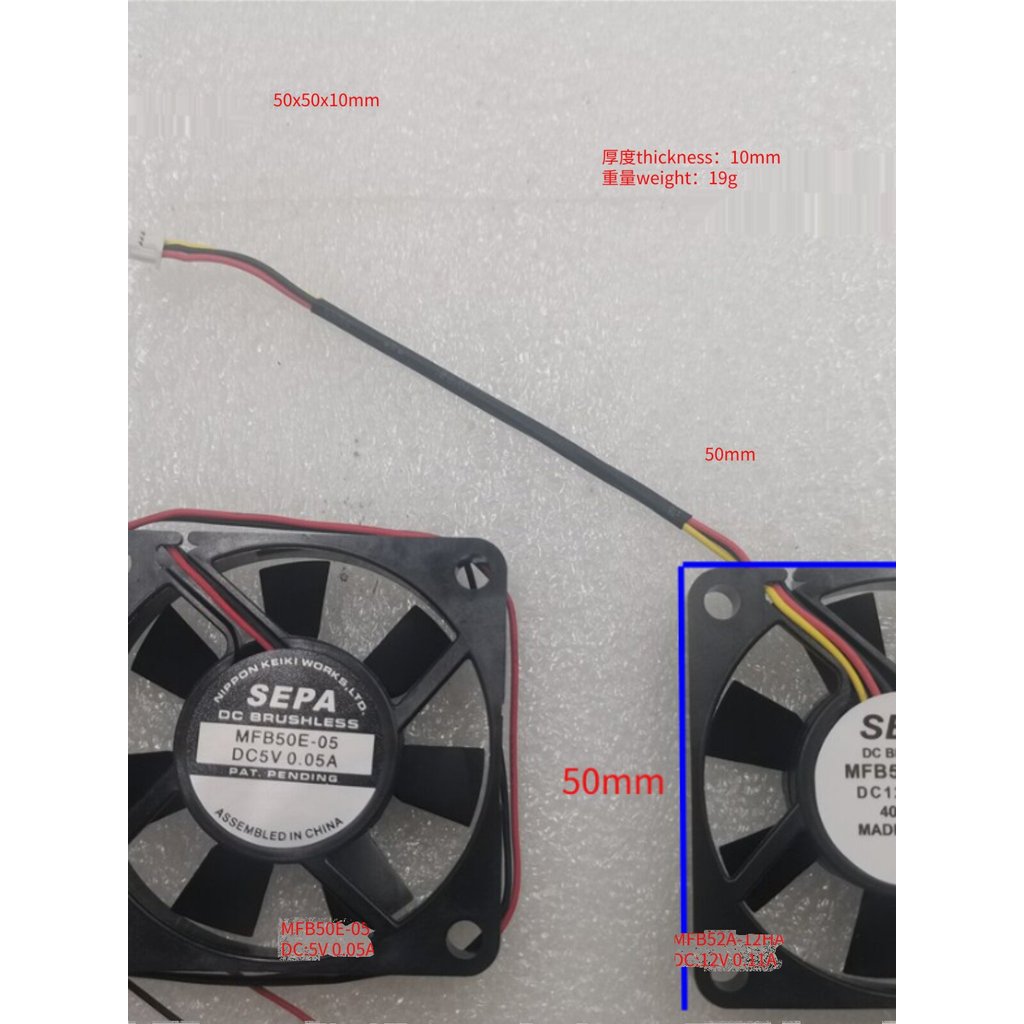 [Quạt làm mát có sẵn] Thích hợp cho quạt SEPA MFB50E-05 MFB52A-12HA MFB50A-12 5V 12V 5cm