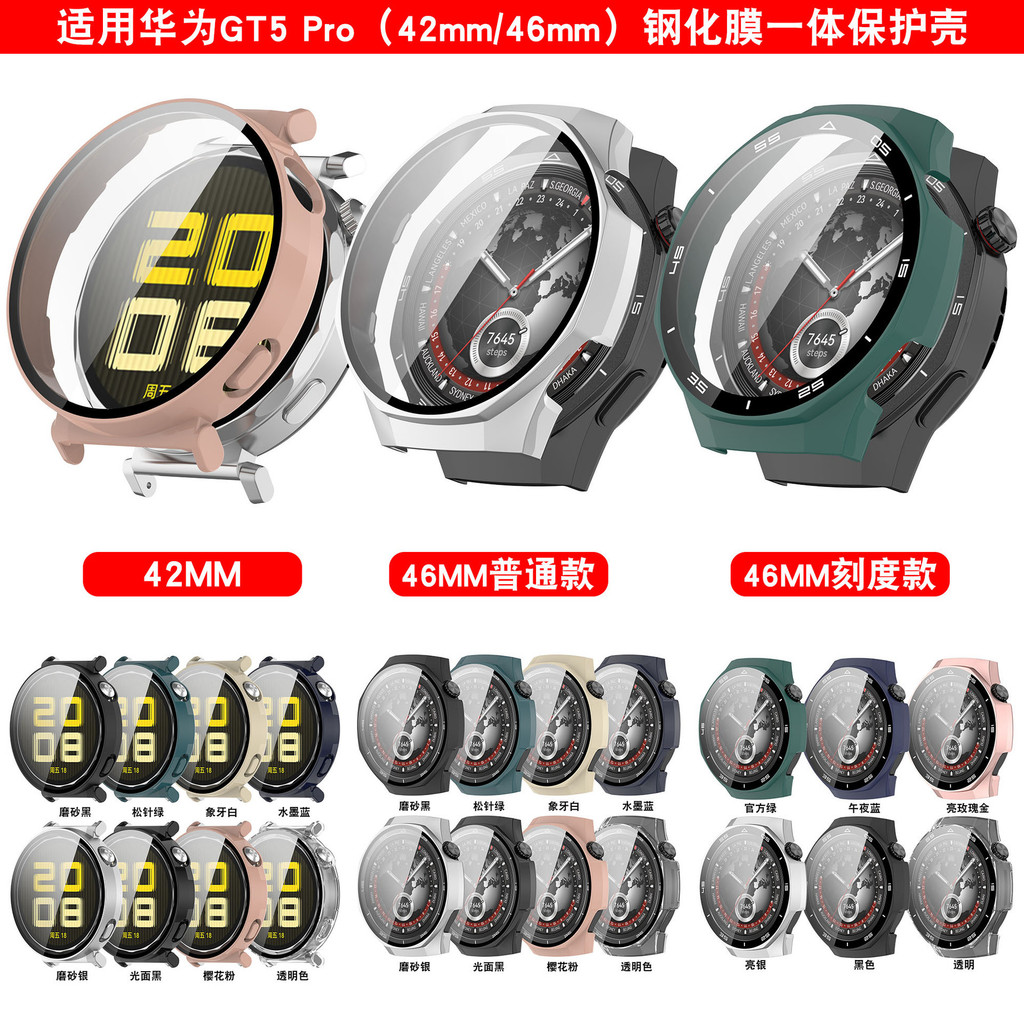 Thích hợp cho Huawei Watch GT5 Pro Vỏ bảo vệ Huawei GT5 pro Vỏ phim tích hợp Vỏ tỷ lệ BJP1