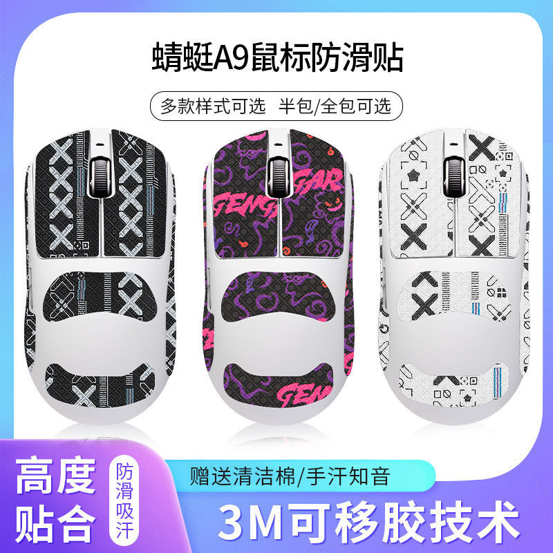 Thích hợp cho chuột ATK Dragonfly A9 Miếng dán chống trượt SE / Plus / PRO Sticker a9 Master Edition