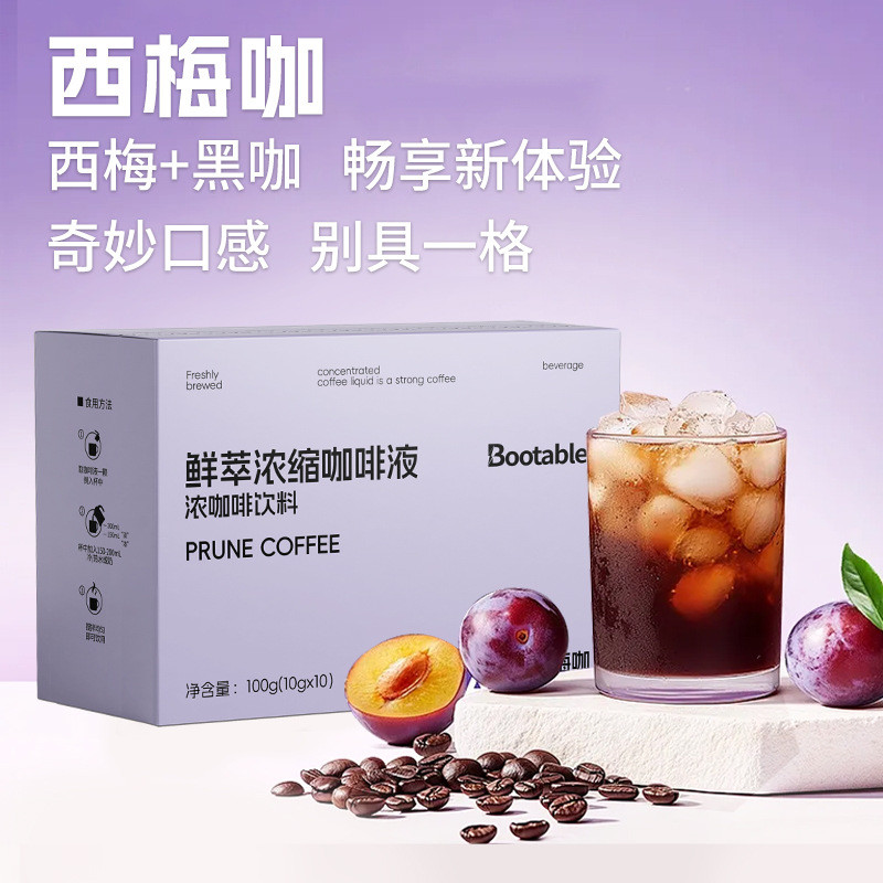 [Hàng có sẵn] Strength Plum Black Coffee Cold Brew Liquid Fresh Brew Espresso Liquid 0 Fat American 