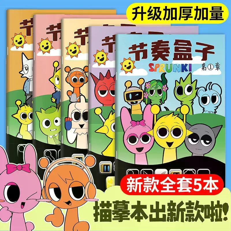2026 Rhythm Box Coloring Book Copy Game Coloring Entry Line Draft Drawing Book Copy Children Colorin