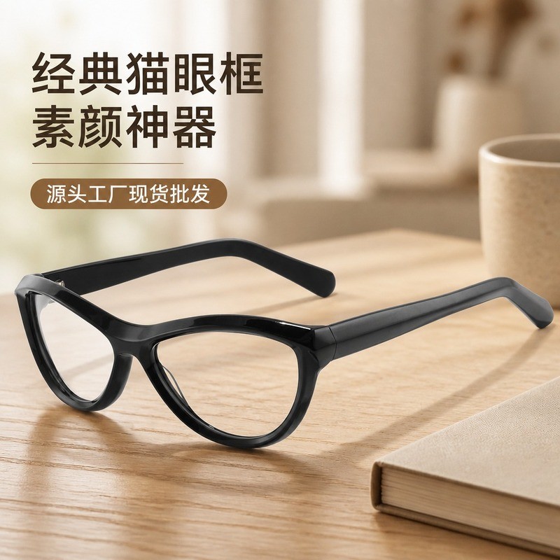 Khung kính Acetate phong cách mới Khung kính Acetate hợp thời trang Retro