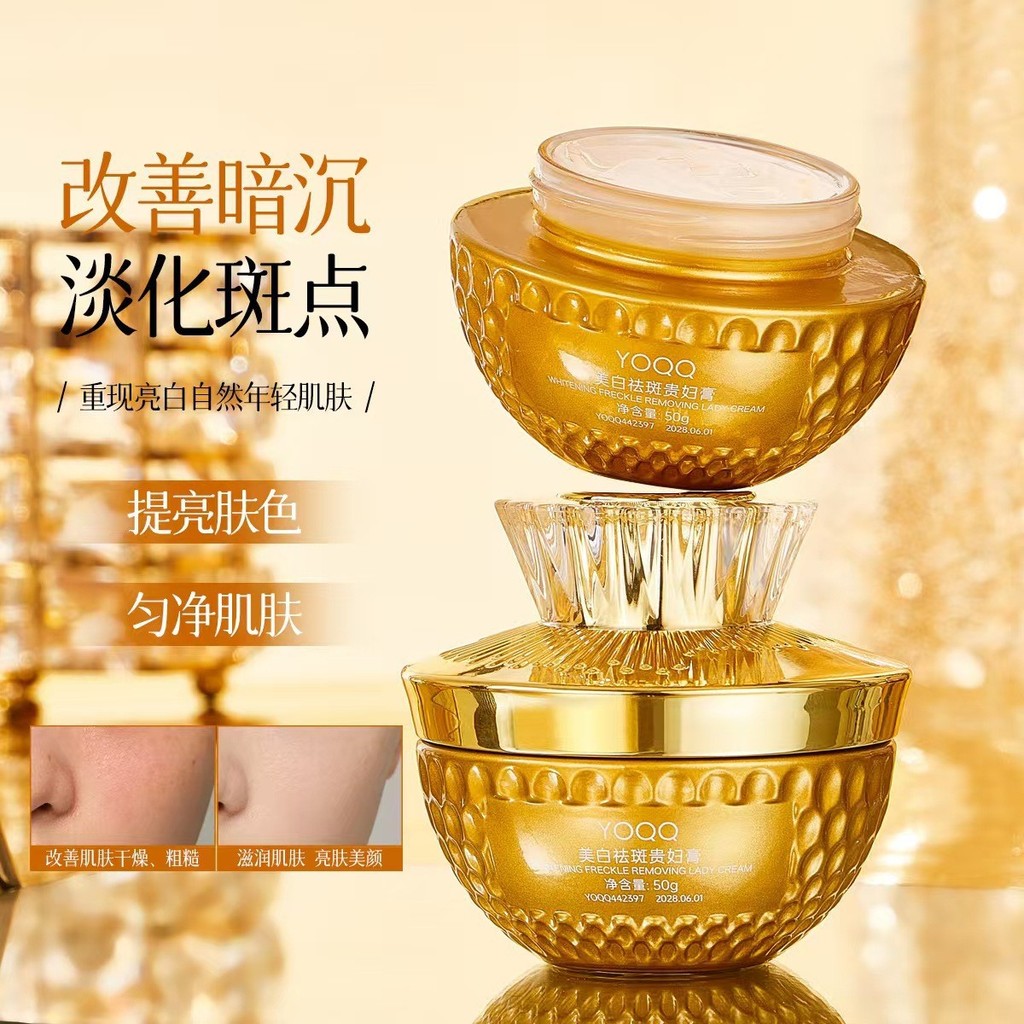 Preferred#YOQQ Luxury cream, popular on live broadcasts, concealer, light luxury, brightening, firmi