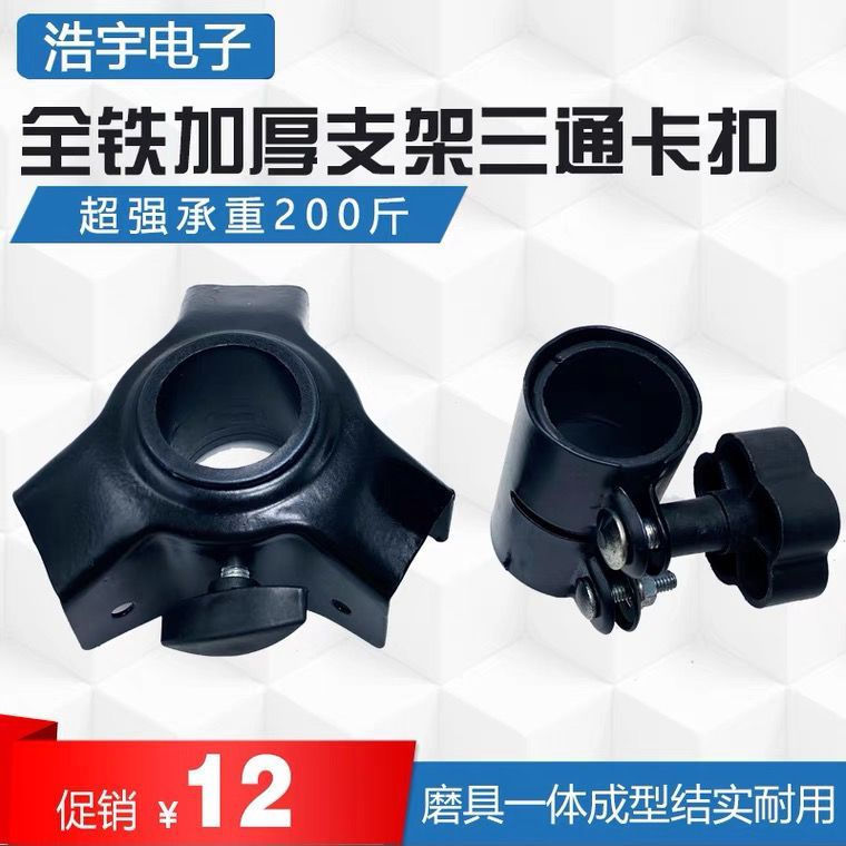 New iron three-way tray bracket, iron stand for audio equipment, full stand with iron accessories, s