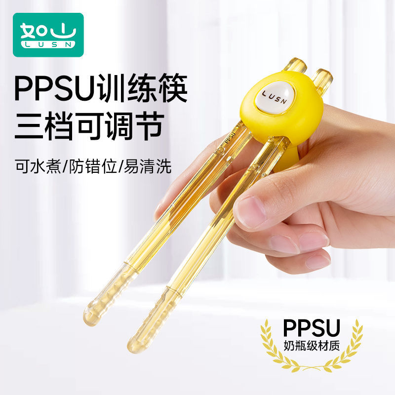 Đũa Trẻ Em Rushan PPSU Đũa Tập 1-2-3 Tuổi 4-6 Tuổi Tập Đũa Hukou Học Phụ Trợ 08.