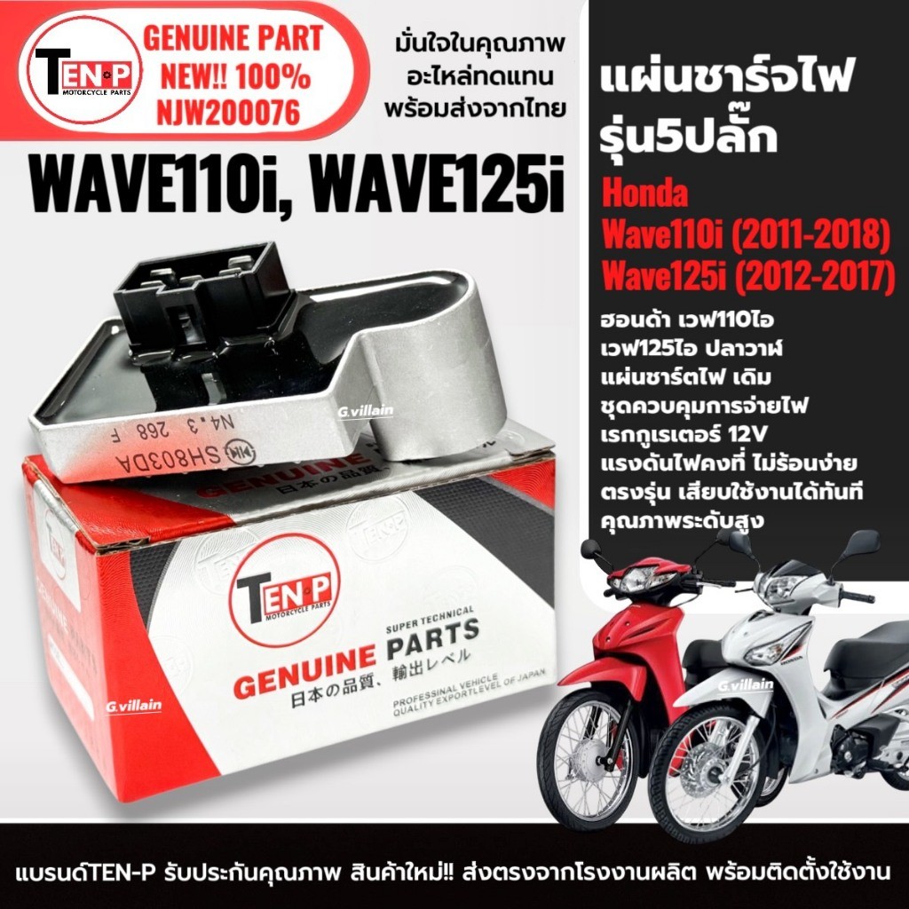 Tấm sạc chính hãng WAVE110i WAVE110i 2011-2018 WAVE125i Cá voi 5 lỗ Mô hình xe máy Bảng sạc Sg