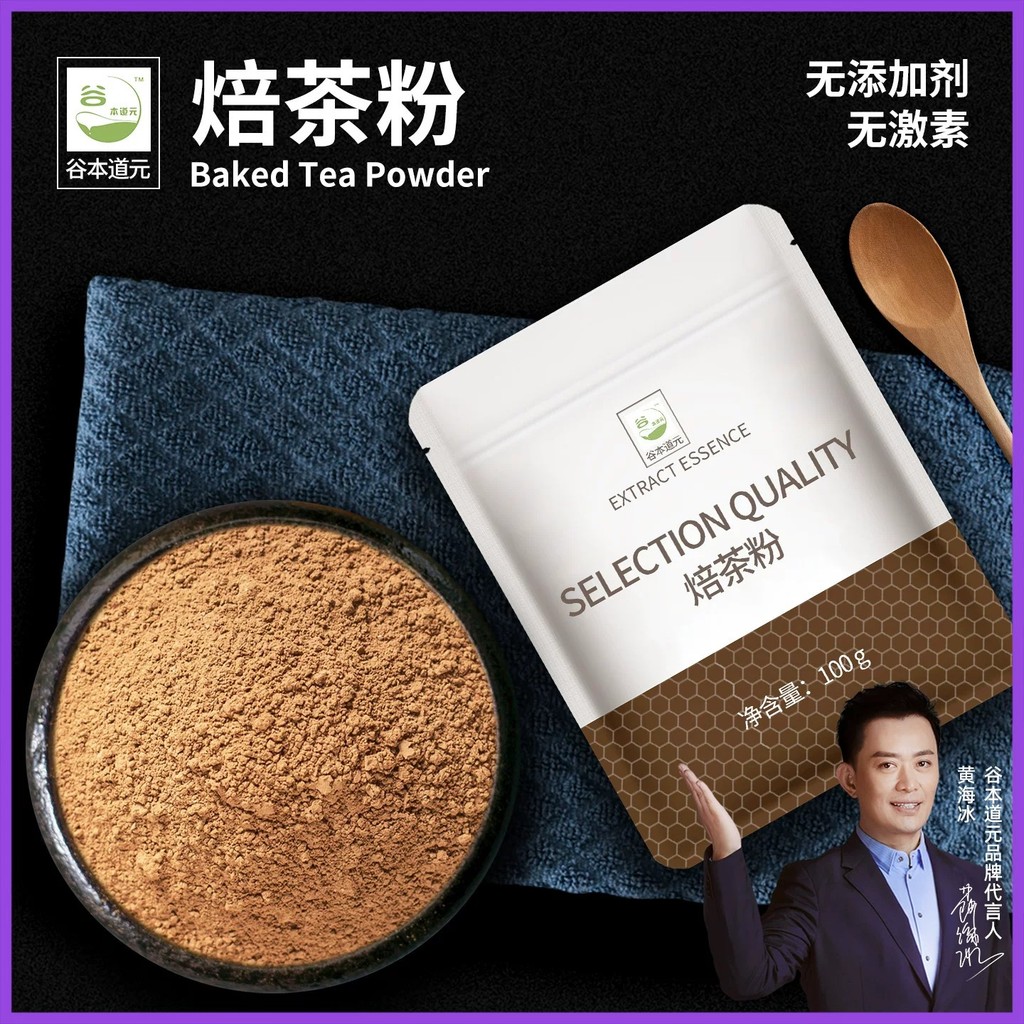 Phong Cách Nhật Bản Bột Hojicha Trang Trí Bánh Kem Thành Phần Làm Bánh Cuộn Bánh Ngọt Sữa Tráng Miện