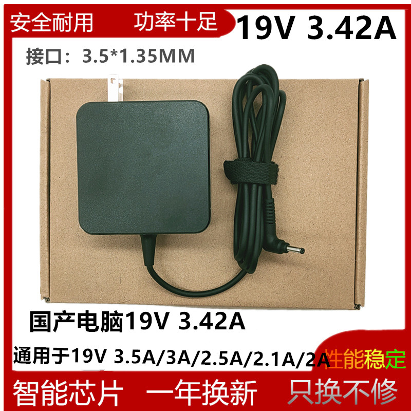 Thích hợp cho Internet F15 Laptop Power Adapter NAIWO Sạc 19V 3.42A Cổng Nhỏ
