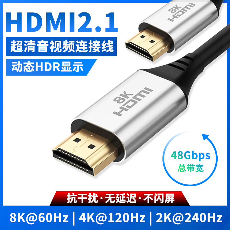 Phiên Bản 2.1 Cáp HDMI 8K Ultra HD 60hz Màn Hình Video TV Máy Tính Set-Top Box Monitor 4K120hz Cáp K