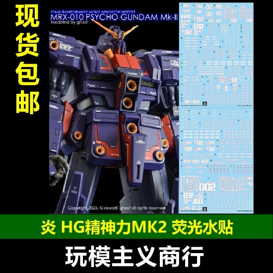 Miễn Phí Vận Chuyển Yan HGUC Sức Mạnh Tinh Thần Gundam MK2 Quân Đội Liên Bang Mới Zeon Logo Phong Cá
