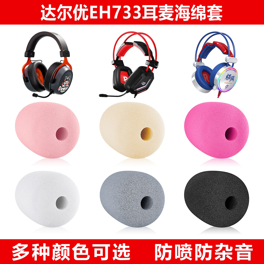 Thích hợp cho tai nghe Daryou EH733 Micro Vỏ xốp Tai nghe trò chơi Tai nghe Vỏ micro Vỏ thổi