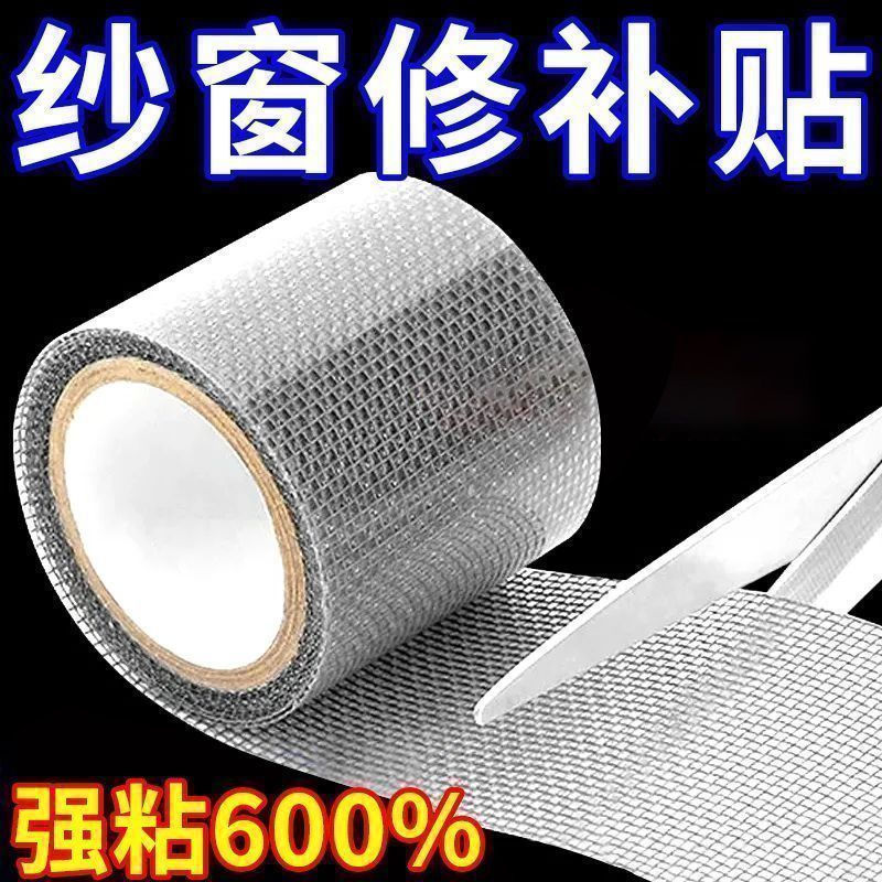 New Product#Self-adhesive patch for repairing holes in window screens, mosquito net repair patch, an