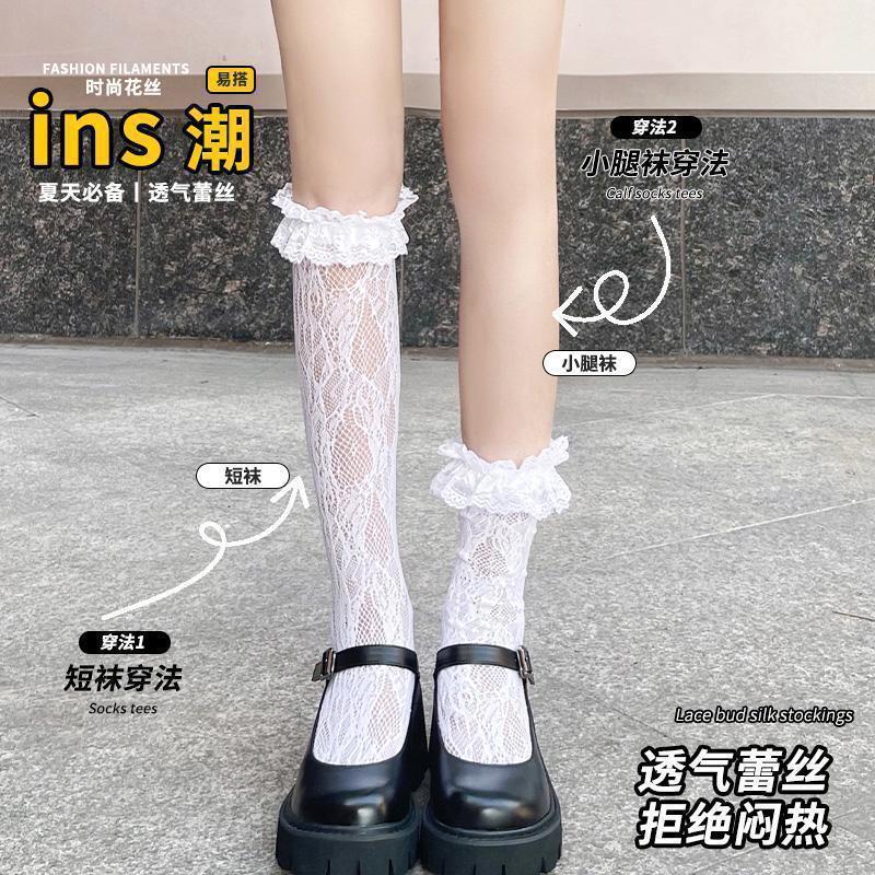 Vớ ren trắng lolita bê Tất nữ jk Vớ ren dài nửa chân lolita 0820SK1 #.
